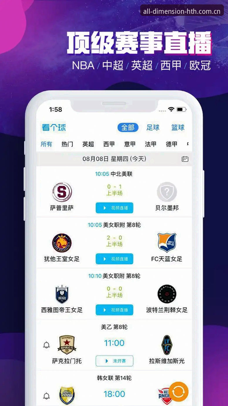 iOS体育赛事推荐实战：一位用手机看体育的老哥分享了哪些经验